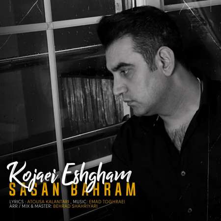 Sasan Bahram – Kojaei Eshgham